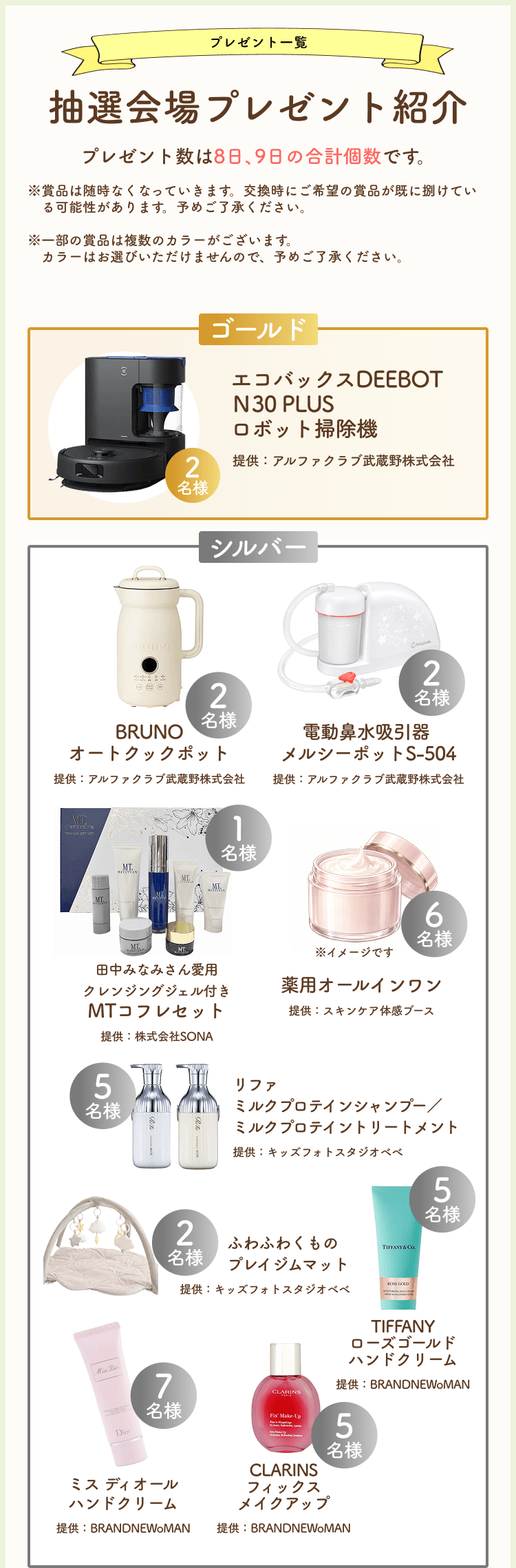 プレゼント