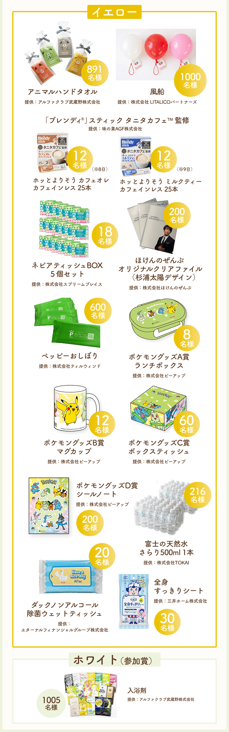 プレゼント