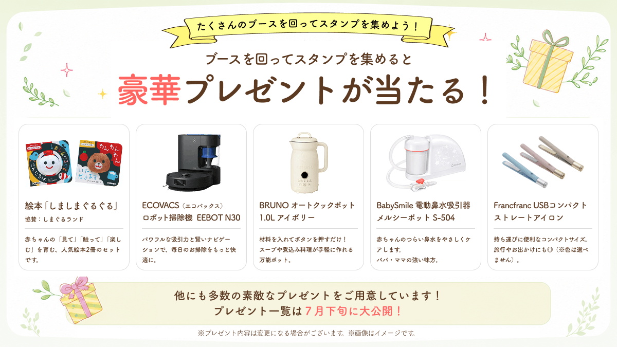 プレゼント