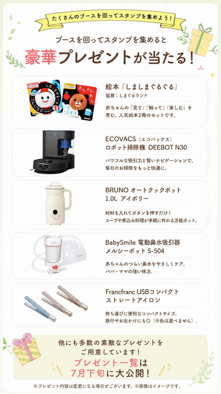 プレゼント