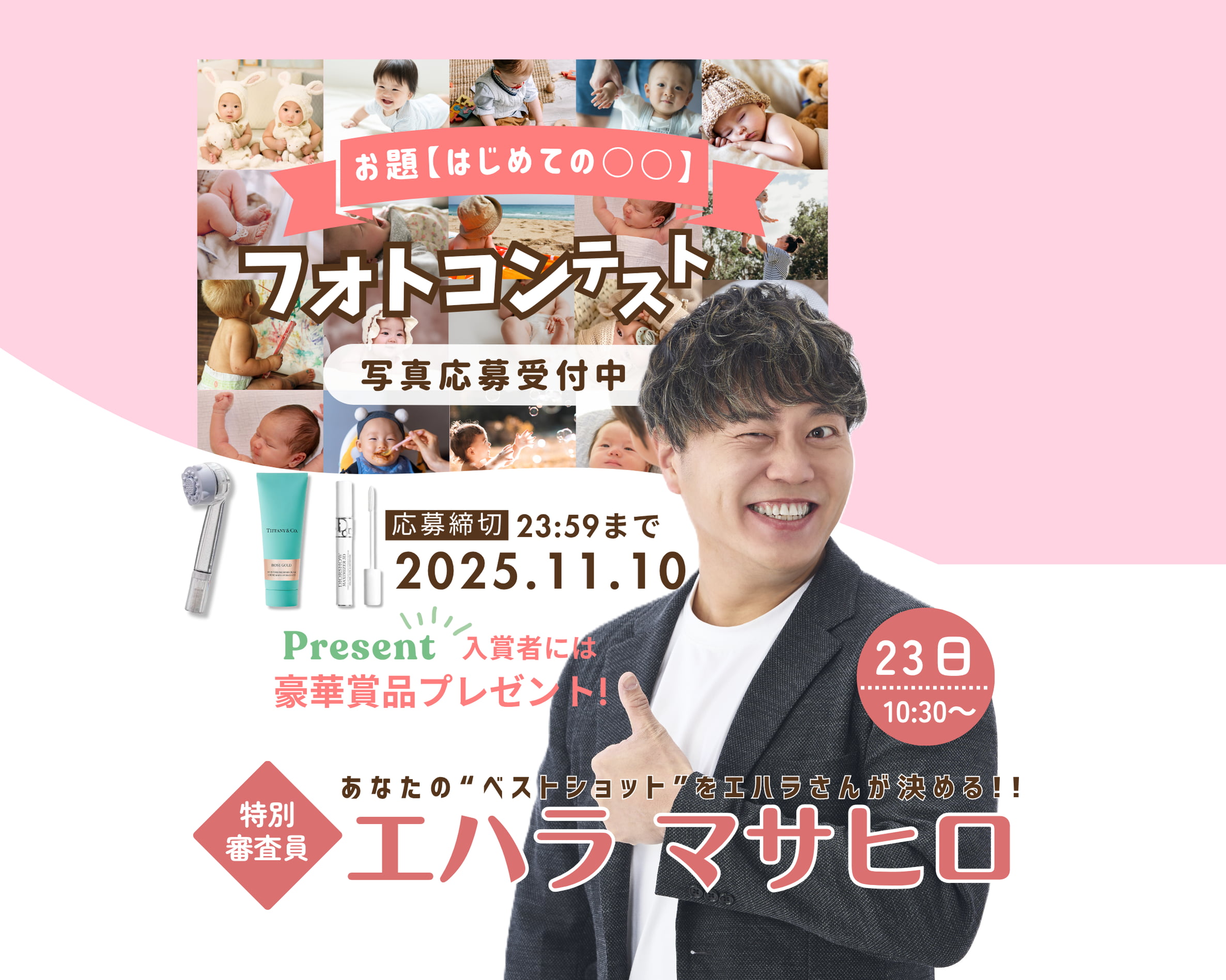 SAITAMA子育て応援フェスタ2025