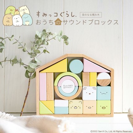 すみっコぐらし　おうちのサウンドブロックス