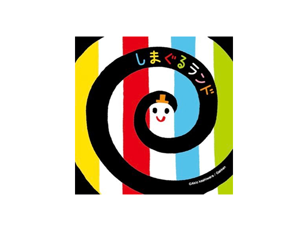 しまぐるランド