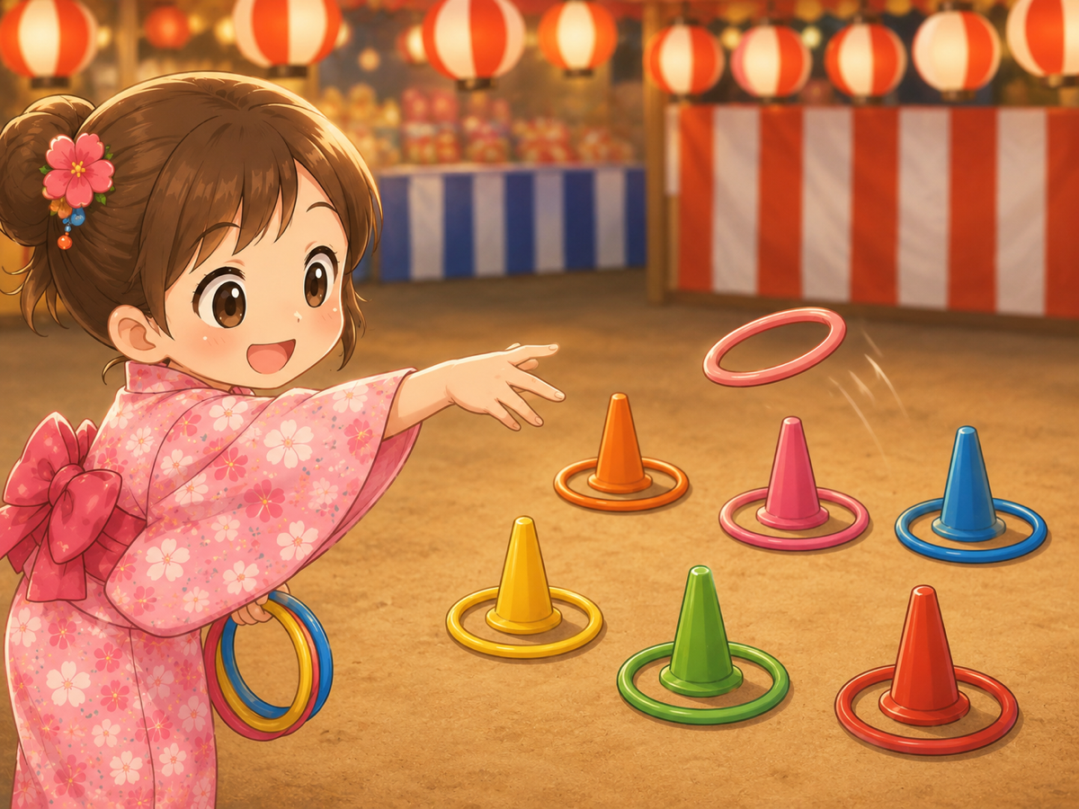 わなげ